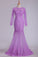 Long Sleeves Scoop Prom Dresses Tulle With Applique Mermaid
